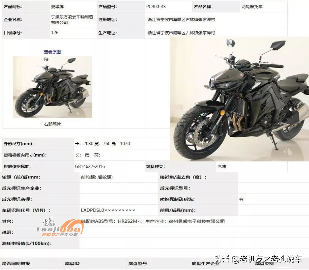 山寨春风摩托车,国产仿川崎w800的摩托车