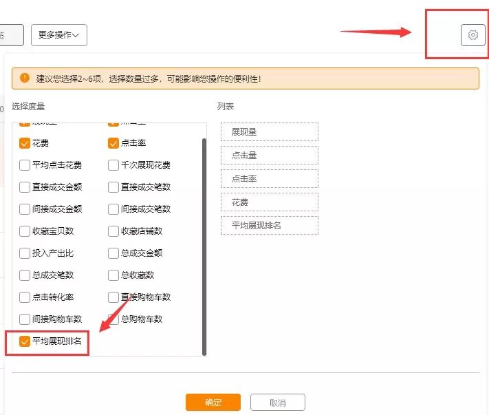 前期直通车应该怎么优化,直通车七个比较实用的操作技巧