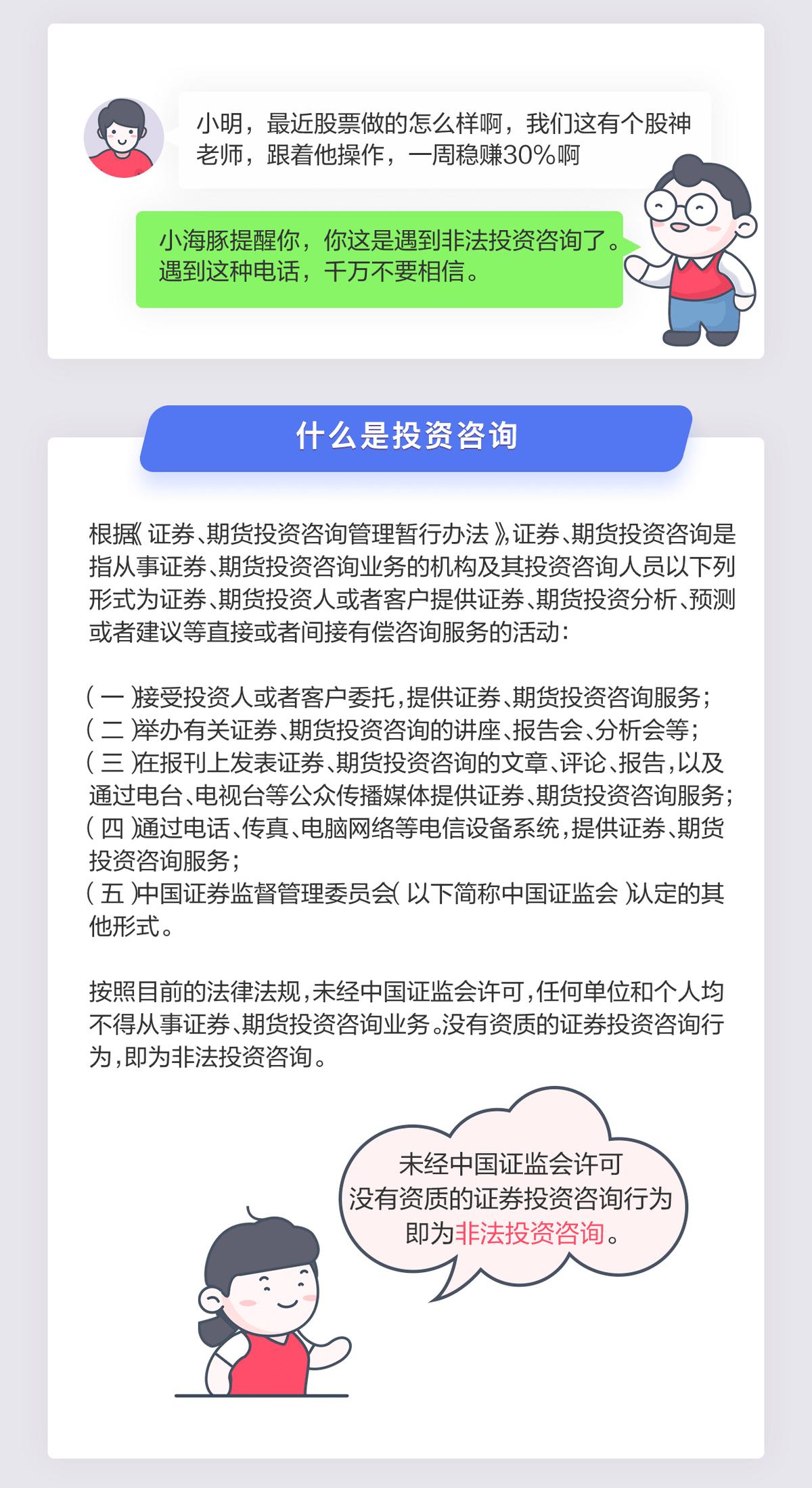 专家谈炒股套路,专家教你炒股绝招