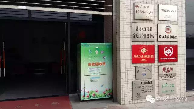 旧衣回收投放箱,保护环境旧衣回收