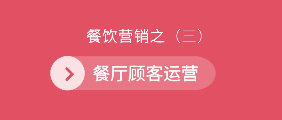 餐厅运营运作方法,如何做好餐厅的运营和管理