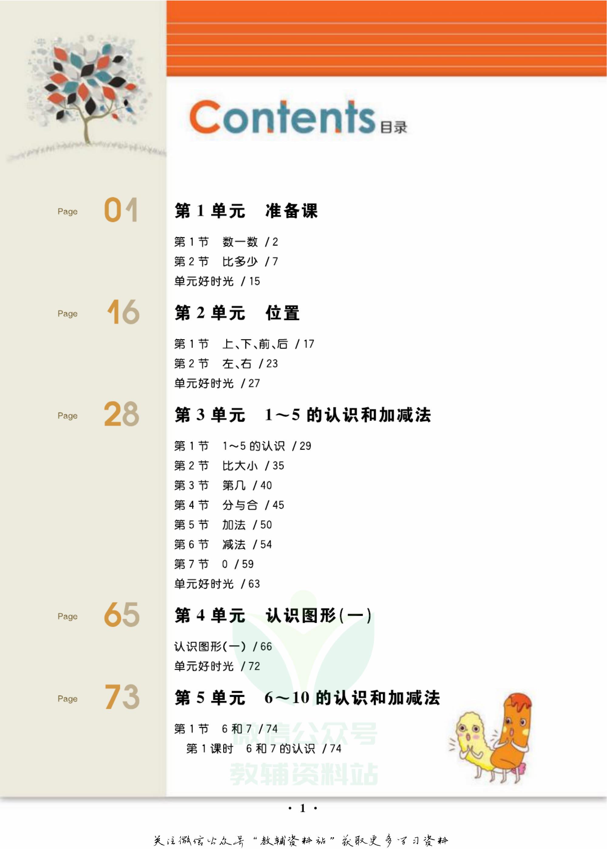 轻巧夺冠九年级数学答案,轻巧夺冠直播间