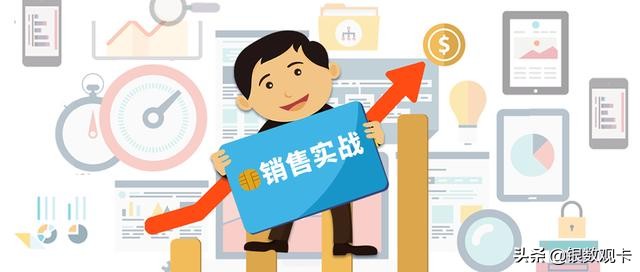 信用卡销售精英养成记23：销售新人，你具有topsales的潜质吗？