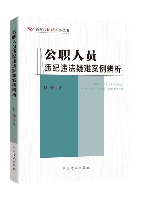 买卖股票违规违纪行为处分规定,违规购买股票处分