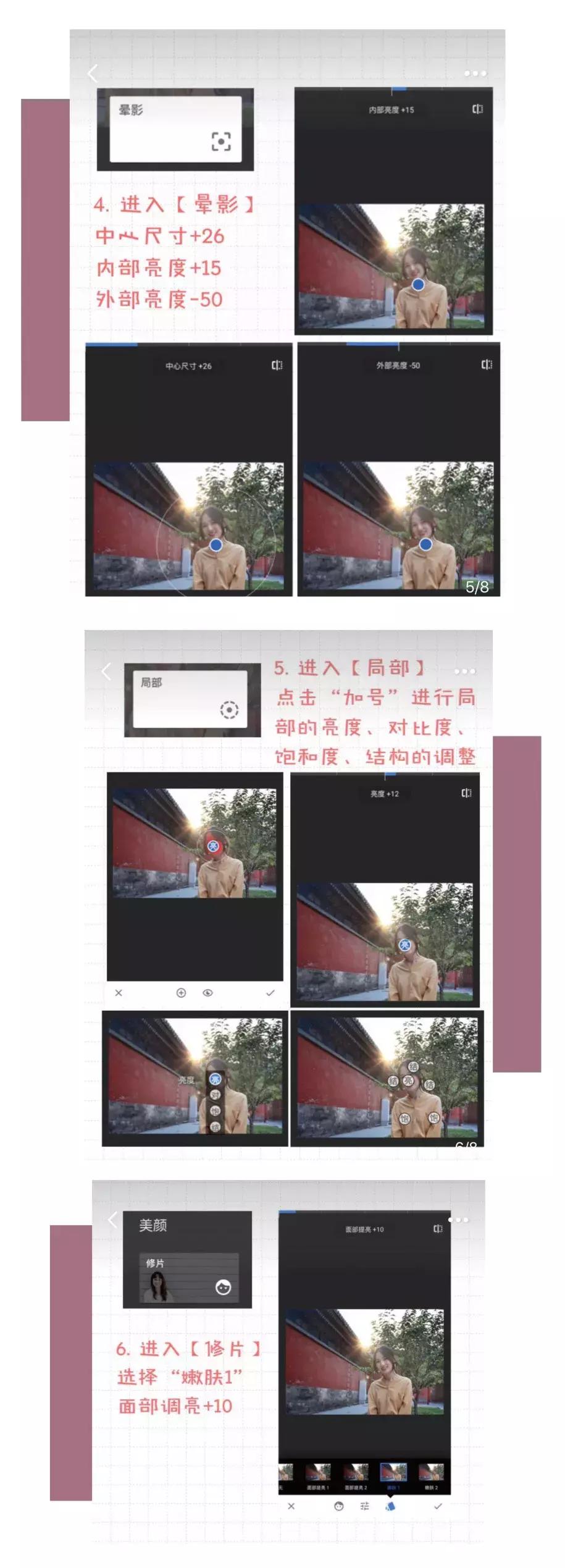 博主拍照修图技巧,16款摄影师私藏修图app