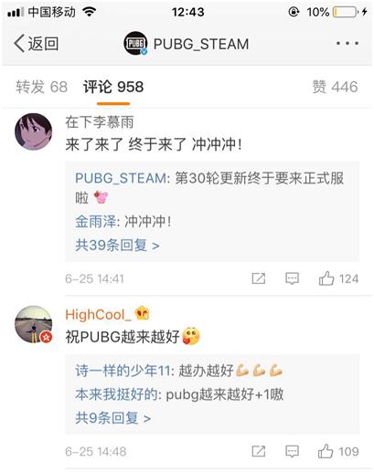 《绝地求生》更新获好评,网友称诚意满满,UU加速器助你一路吃鸡