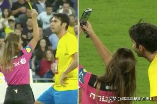 足坛趣闻大全,足坛10大最奇葩的黄牌