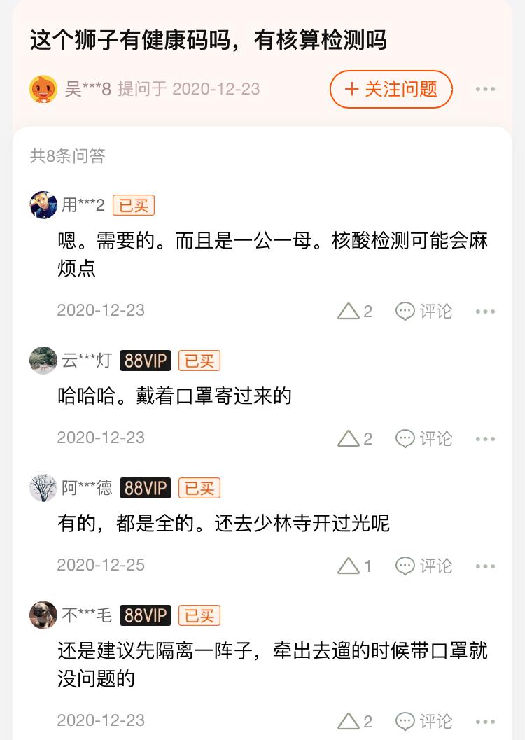 淘宝搞笑提问与回答神回复,淘宝问答神回复在哪里