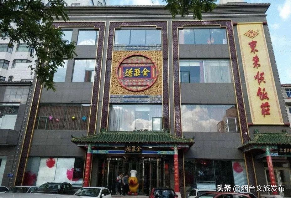 美食探店北京烤鸭,美食探店烟台