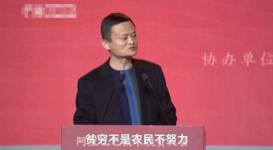 马云说富人与穷人的区别,马云说穷人与富人的区别