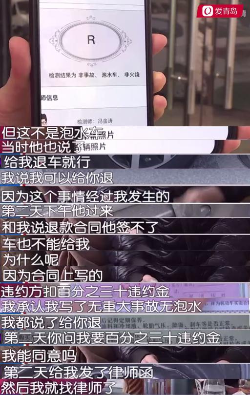 26万买二手车鉴定竟是泡水车结果,车主疑似花27万买到全损事故车