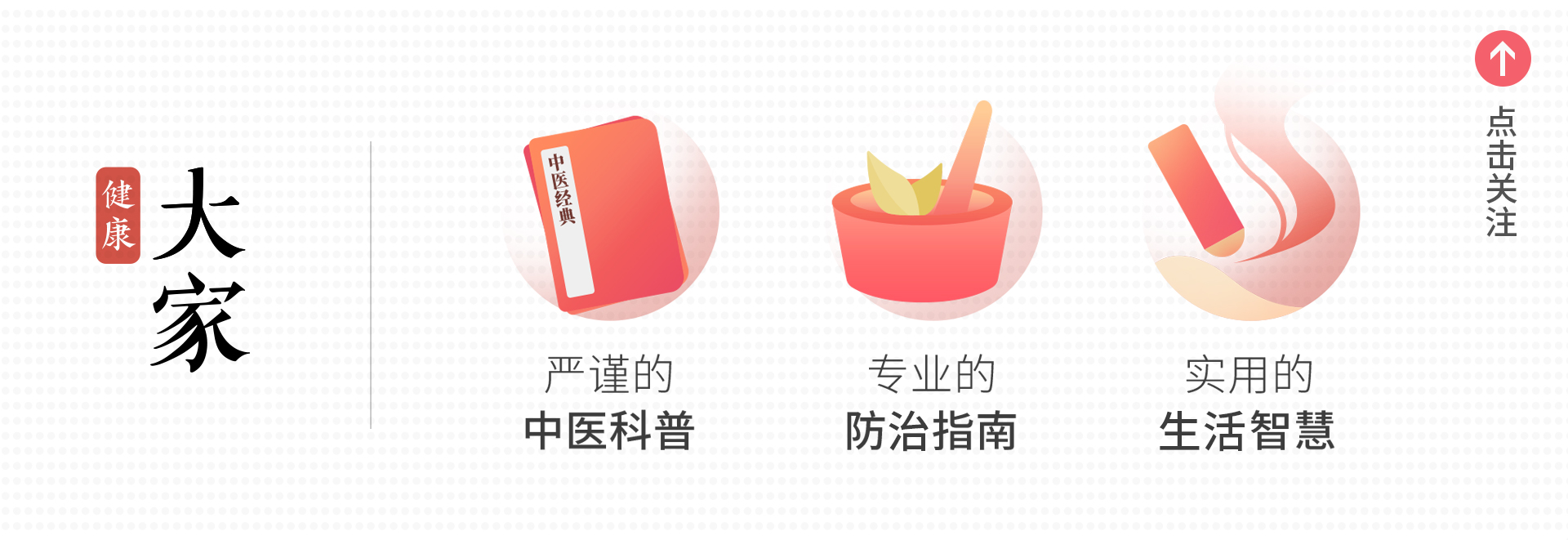 大家厨房|你的眼睛超负荷工作了吗？试试这款经典的明目养肝茶吧