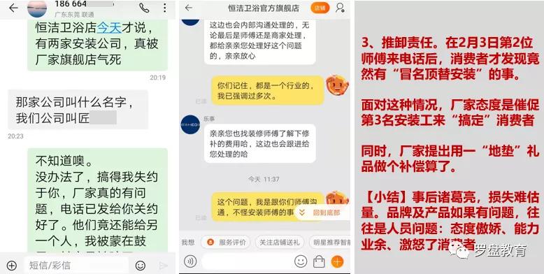 家装反面案例,家装主材销售怎么样