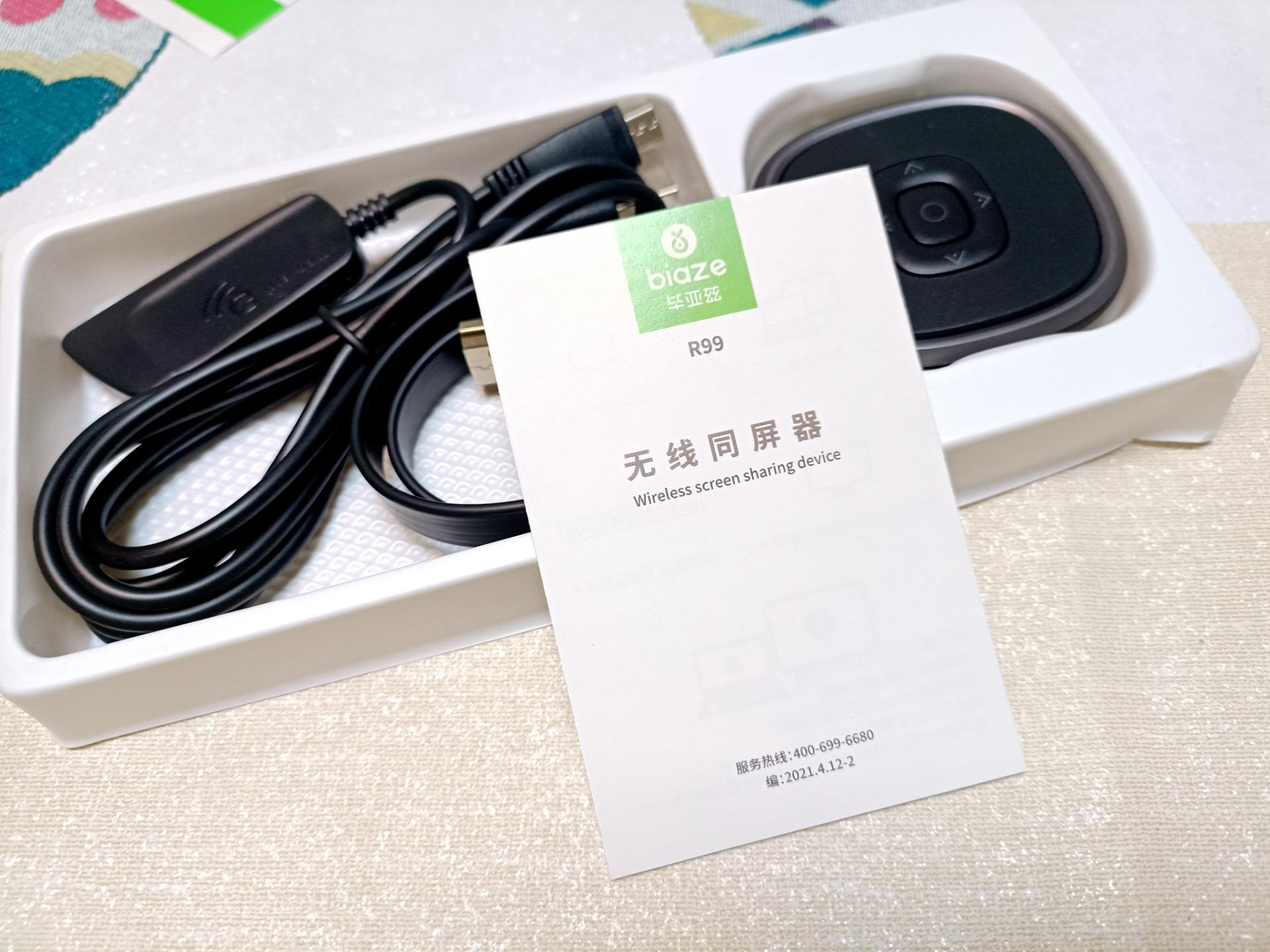 解锁投屏新姿势，告别软件安装烦恼，毕亚兹高清无线投屏器体验