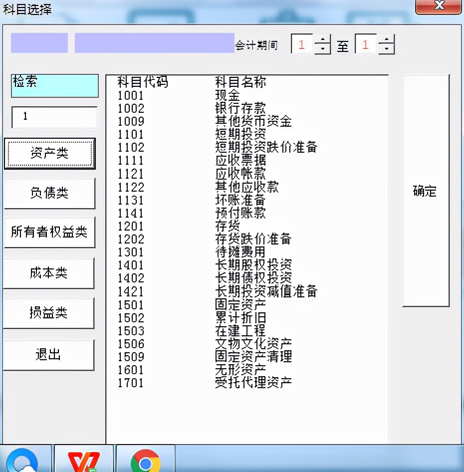 excel全自动财务做账管理系统,excel财务报表制作教程