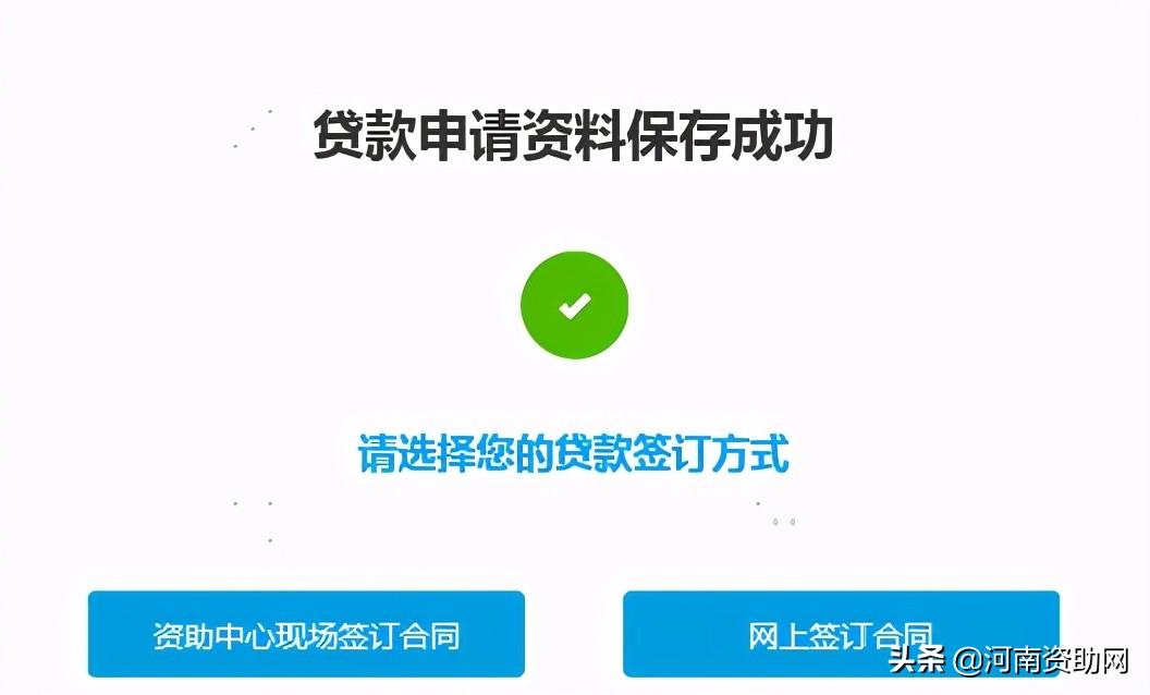 生源地助学贷款怎么申请完整过程,首贷生源地助学贷款需要什么材料