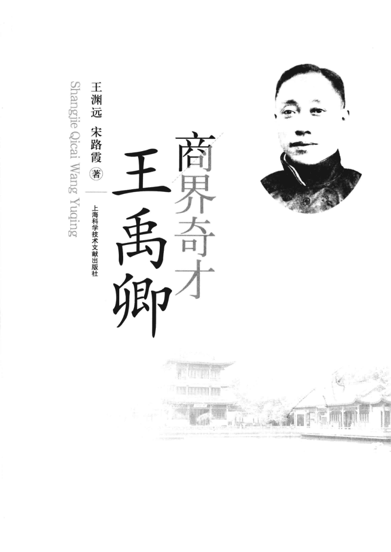 荣氏家族创建茂新面粉厂的故事,荣氏兄弟面粉厂故事