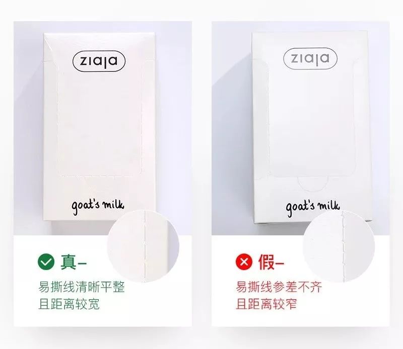 齐叶雅山羊奶面膜怎么辨别真假,面膜控