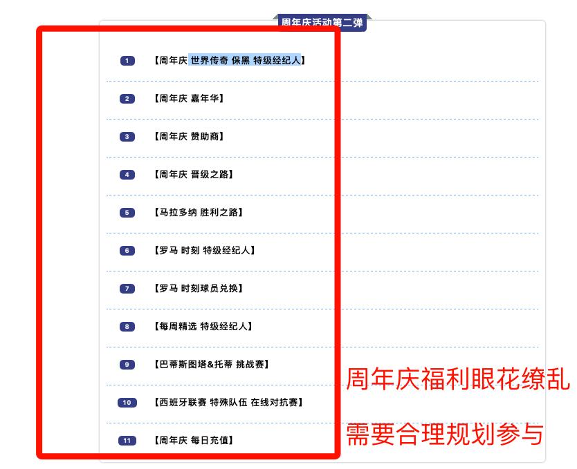 实况足球手游新手阵容推荐,实况足球手游2020福利
