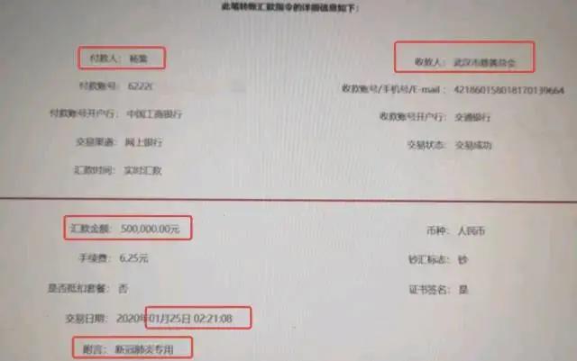 捐款1万网红,捐款1亿元的网红