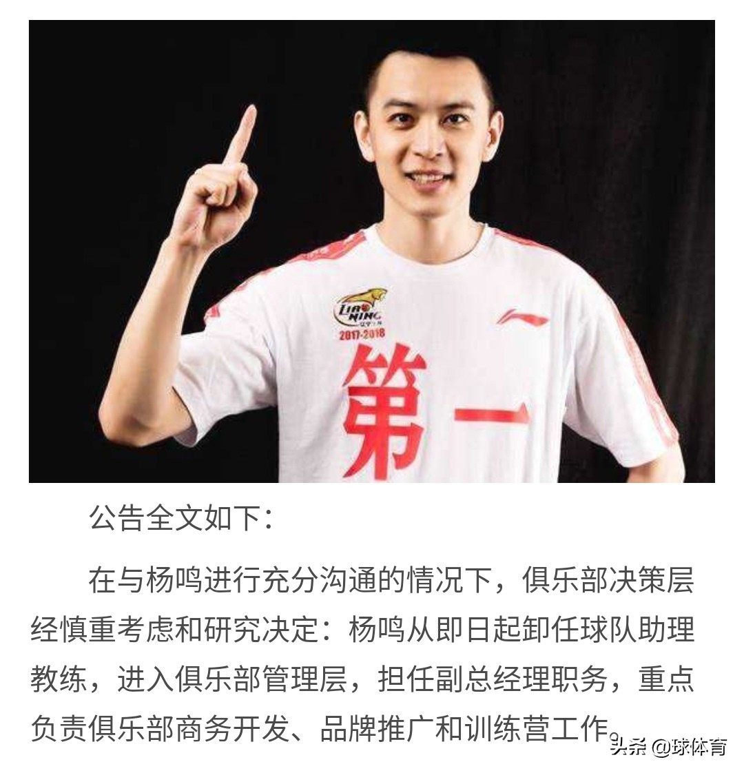 辽篮或有针对性锻炼新人，大个子球员苦练运球，似乎要打三号位？