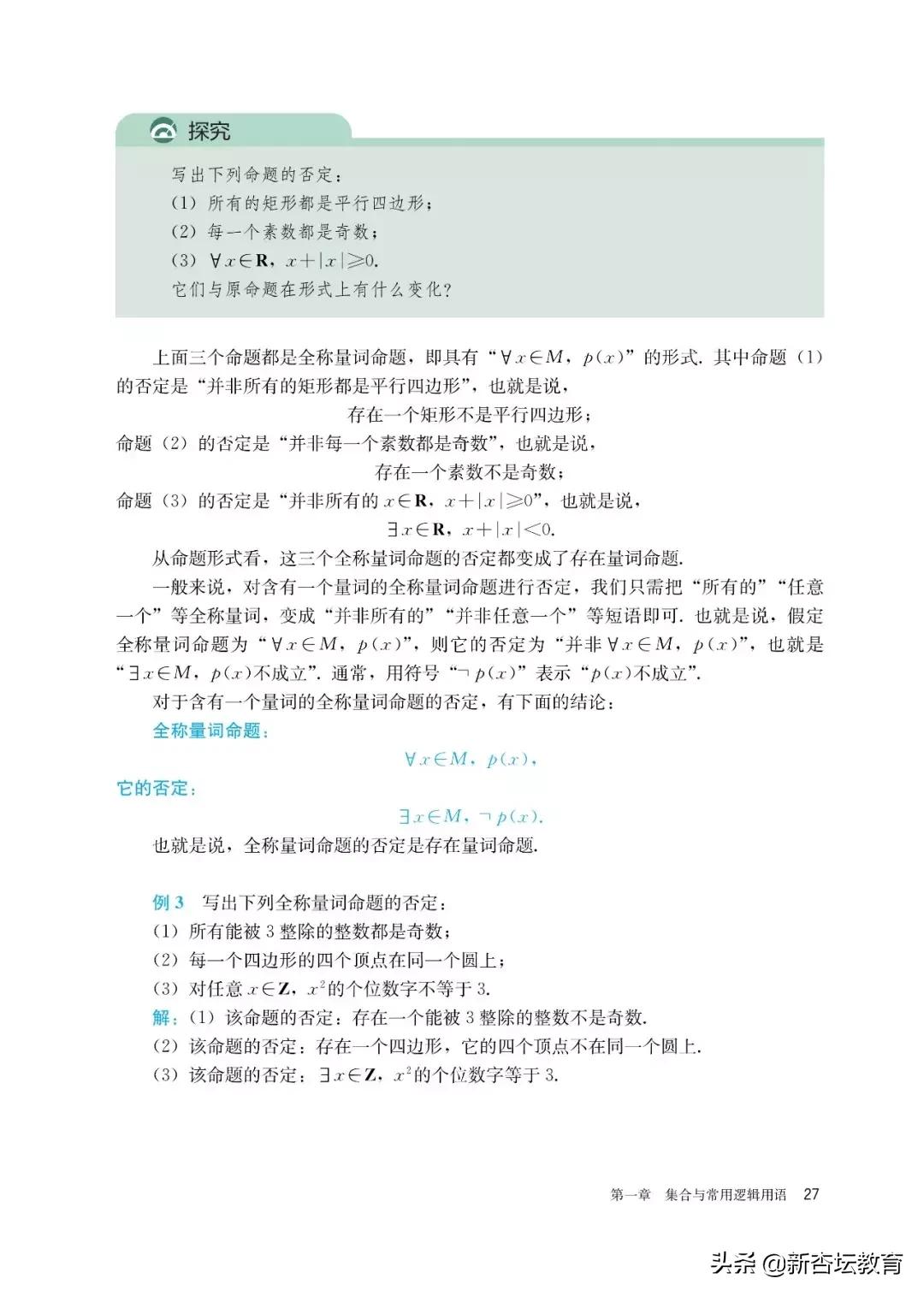 新高一暑假预习课,新高一暑假预习教辅