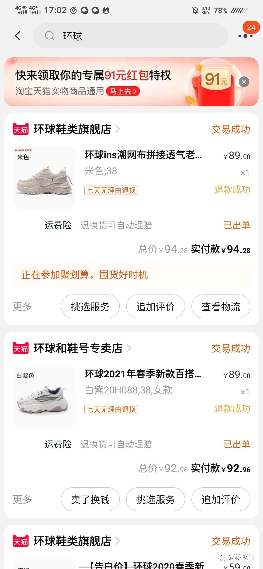 平价精华淘宝店铺推荐哪款,个人珍藏品