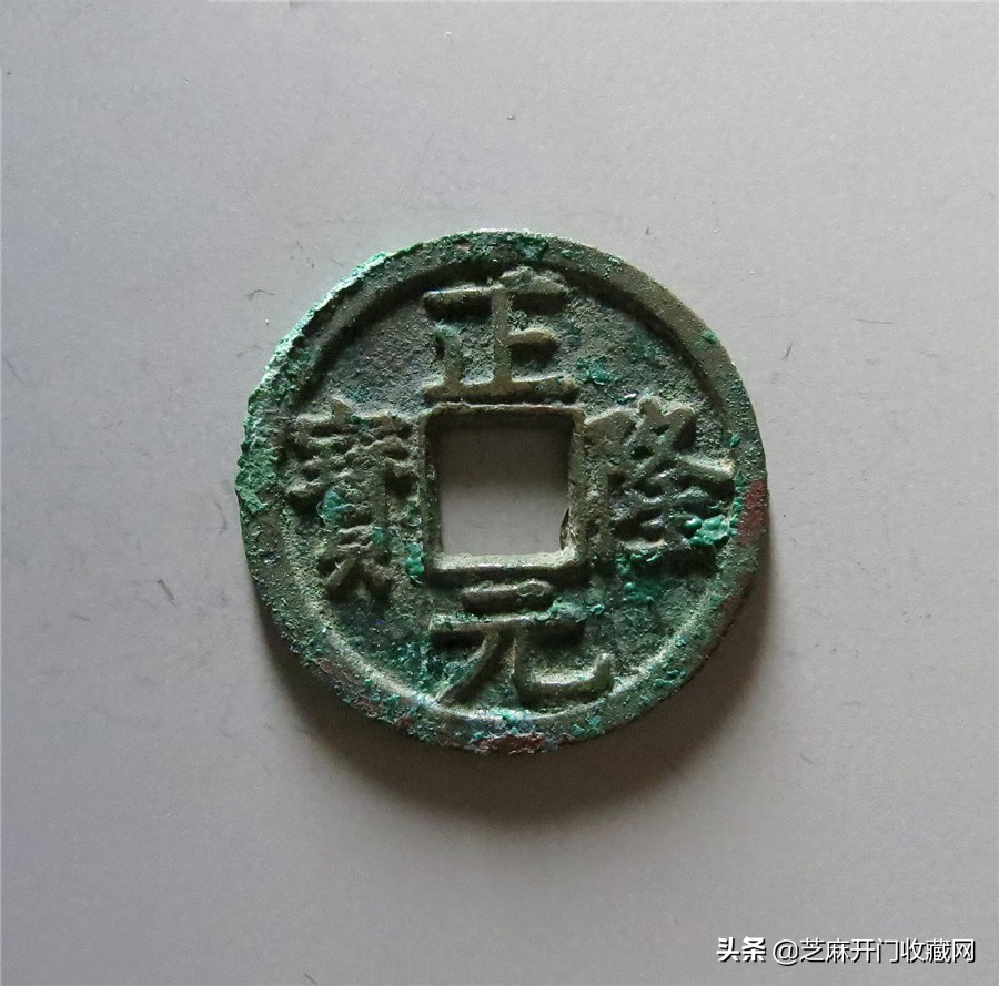 金代正隆银印拍卖记录,金代正隆通宝合背钱价格是多少