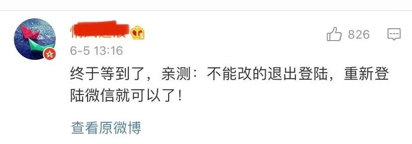 微信号怎么改成官宣,如何用微信号官宣