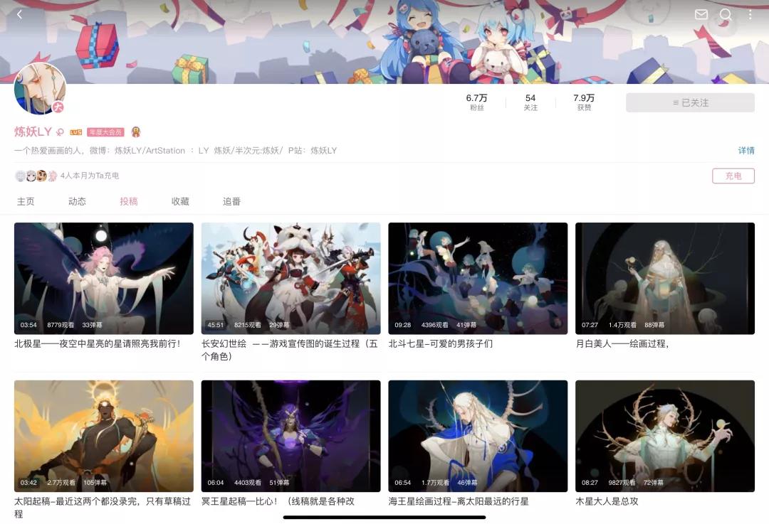 b站有哪些值得推荐零基础绘画up主,b站绘画区投稿