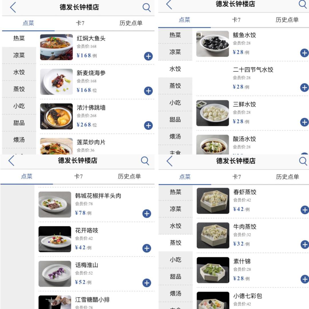 德发长钟楼店,西安老字号德发长水饺店怎么走