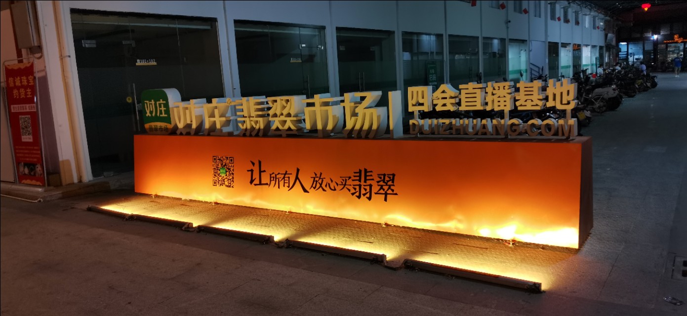 翡翠玉石直播,关于直播翡翠原石行业深度思考