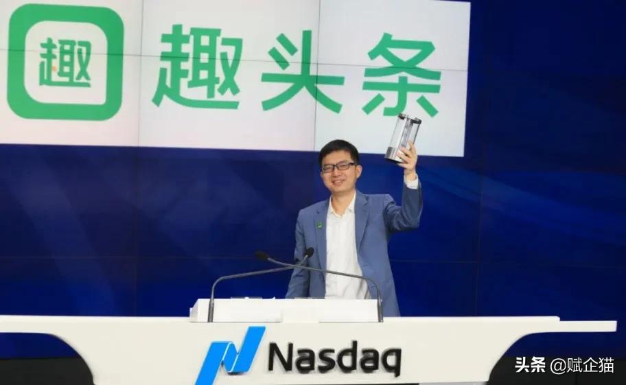 出道即巅峰，2年就上市，“下沉”的趣头条如何走出“掉队”之困