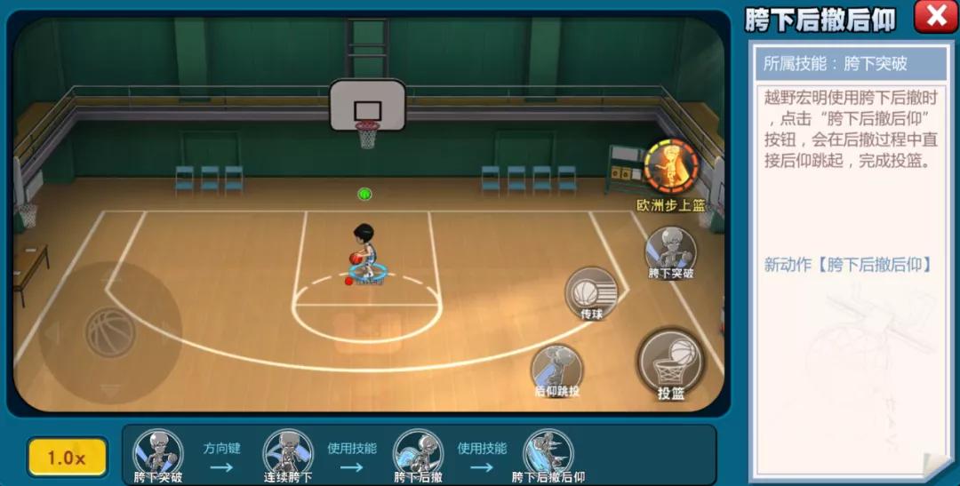 灌篮高手手游扩层清田教学,灌篮高手手游进阶训练挡拆教学
