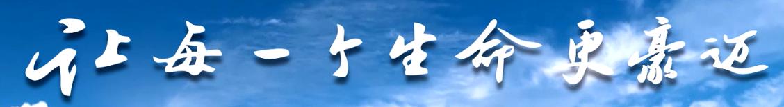 湖北省黄冈市益才国际外语学校,黄冈市益才国际学校奠基仪式