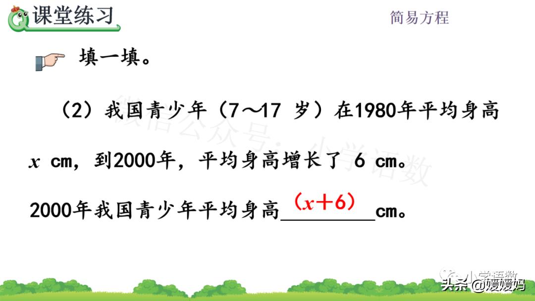 五年级上册数学第1单元竖式计算,人教版5年级数学第5单元等式