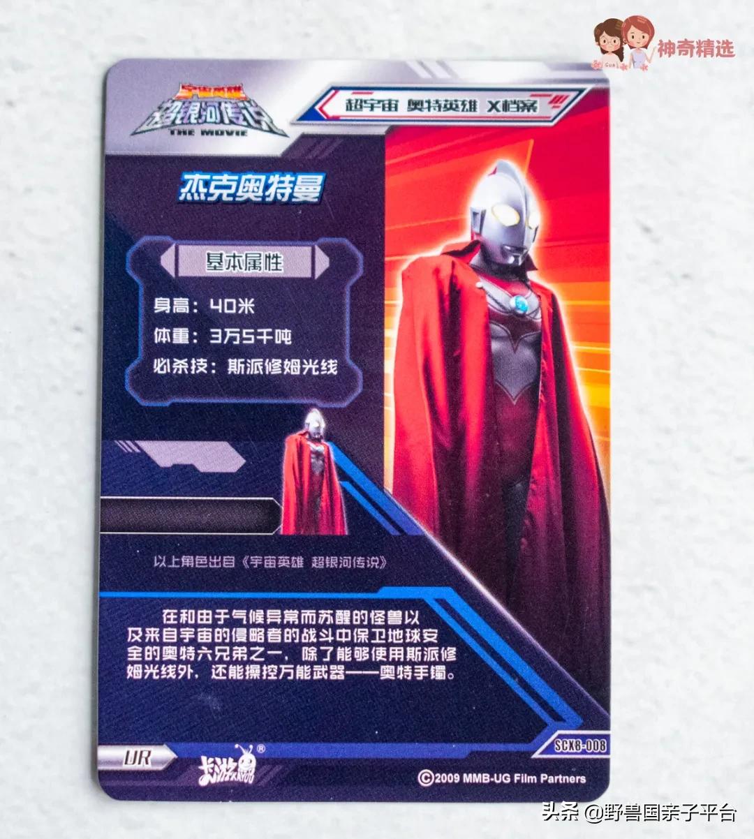 广州奥特曼卡牌旗舰店,深圳奥特曼卡牌店