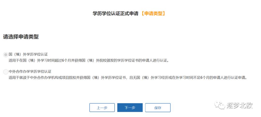 海外留学10年后学历认证,怎样申请海外留学学历认证