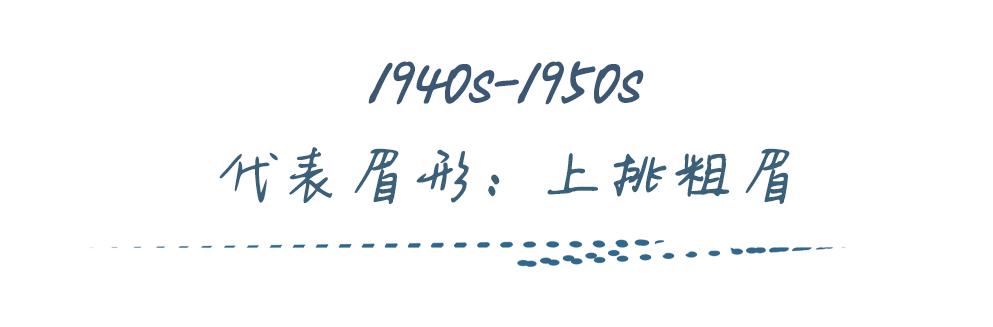 野生眉流行吗,野生眉和小欧眉的对比图