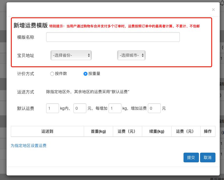 商品录入最简单的方法,商品录入软件