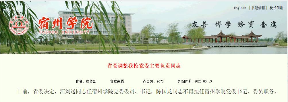 安徽省省委最新规定,安徽省委全会决议