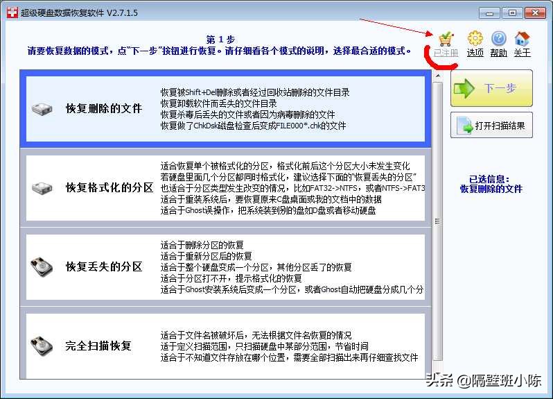 超级硬盘数据恢复注册码怎么获取,超级硬盘数据恢复软件的注册码