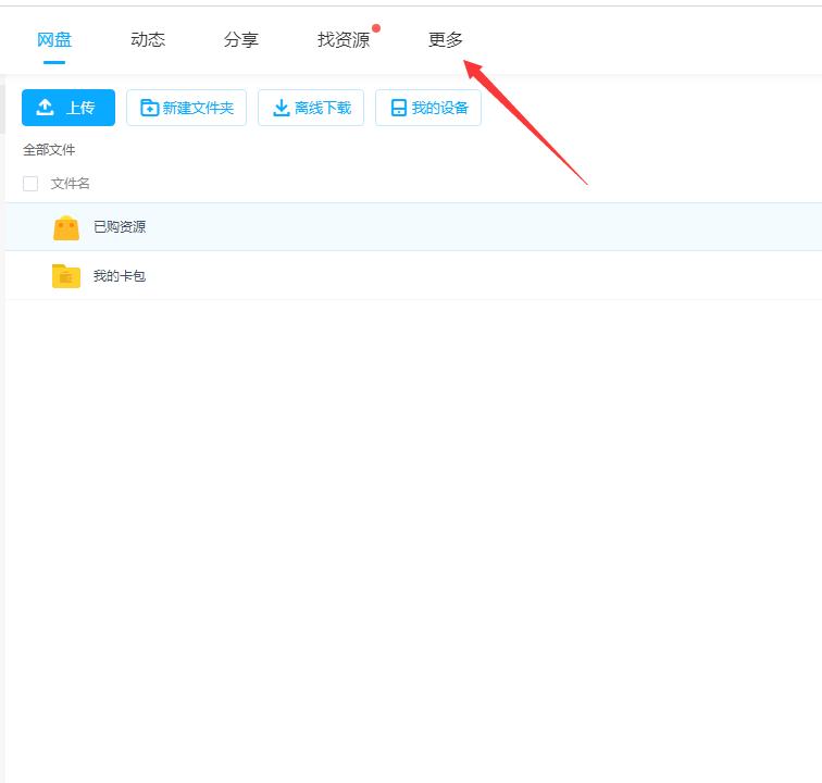 如何注销百度移动应用平台账号,百度账号注销多久可以重新注册
