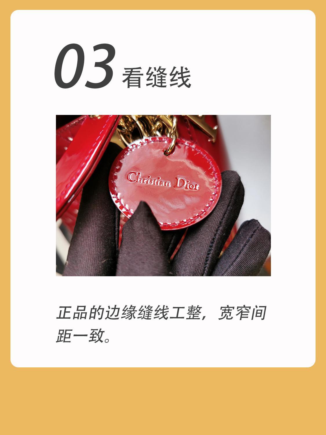 dior戴妃包d-joy,奢侈品鉴定戴妃包