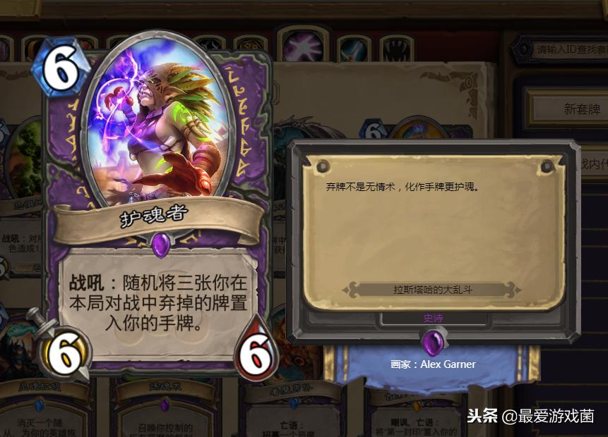 炉石传说狂野弃牌术卡组2020,炉石传说对决模式术士弃牌术