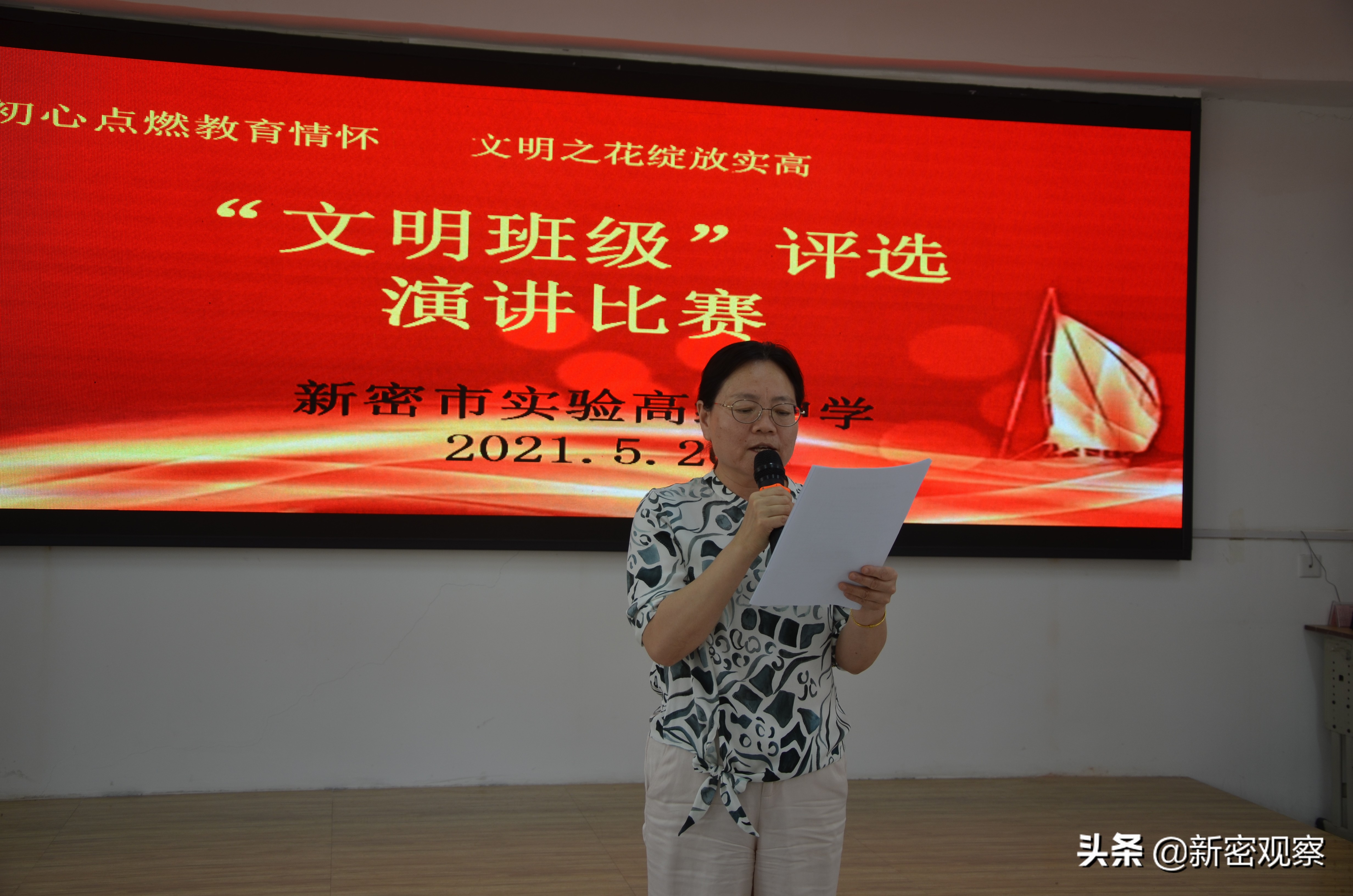 学校评选文明教师文明学生方案,文明班级和文明教师二选一