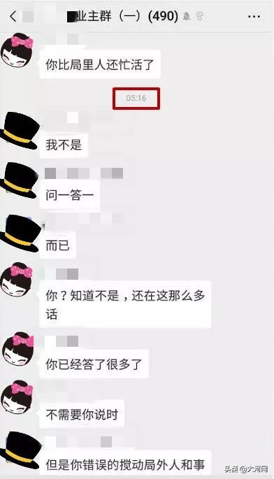 两业主在群里吵架记录,业主群吵架事件