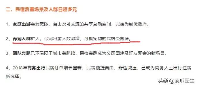 带宠物住宿酒店,带宠旅行酒店