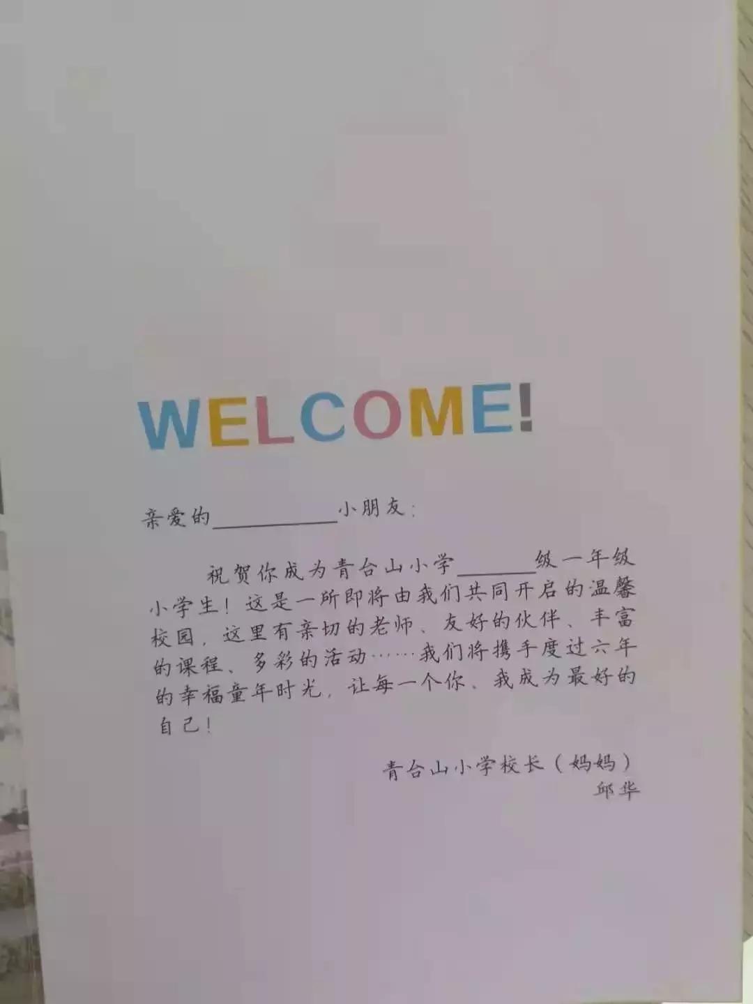 “实力天团”川师系新增两所公办校家族谱上都有哪些学校？