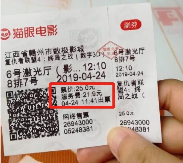 一年观影上百部的影评人告诉你，买电影票不要去猫眼这些平台